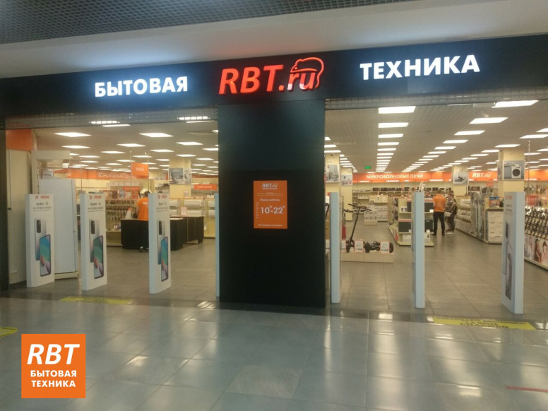 RBT.ru