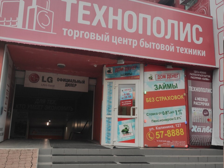 Технополис