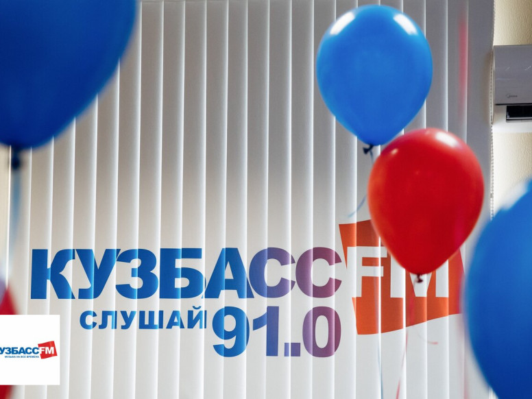 Радио Кузбасс FM, FM 91.0