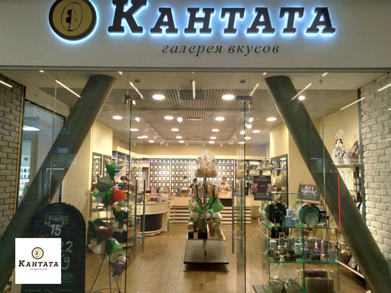 Кантата