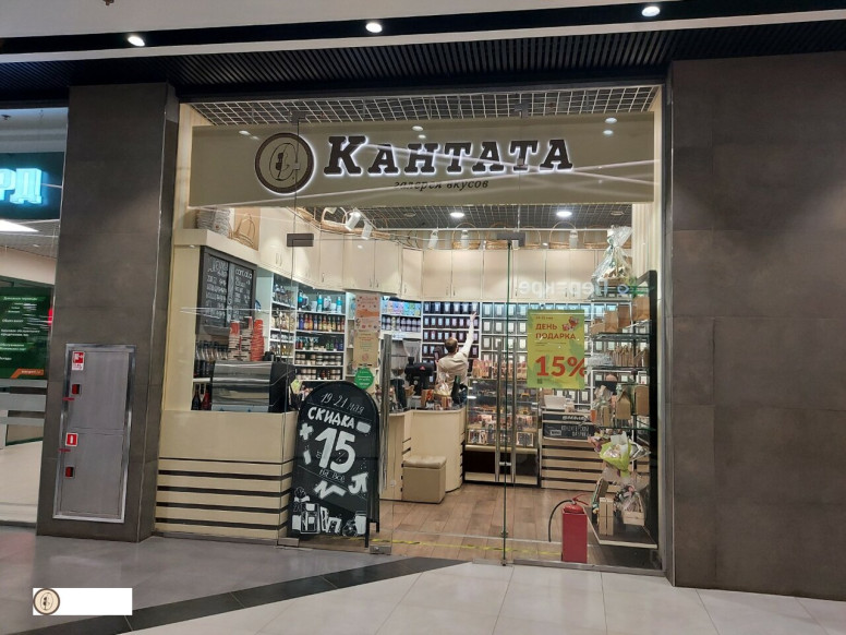 Кантата