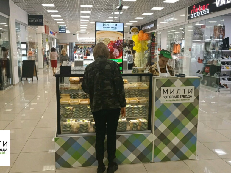 Милти