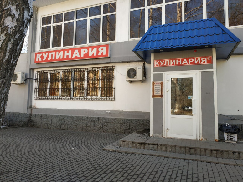 Кулинария