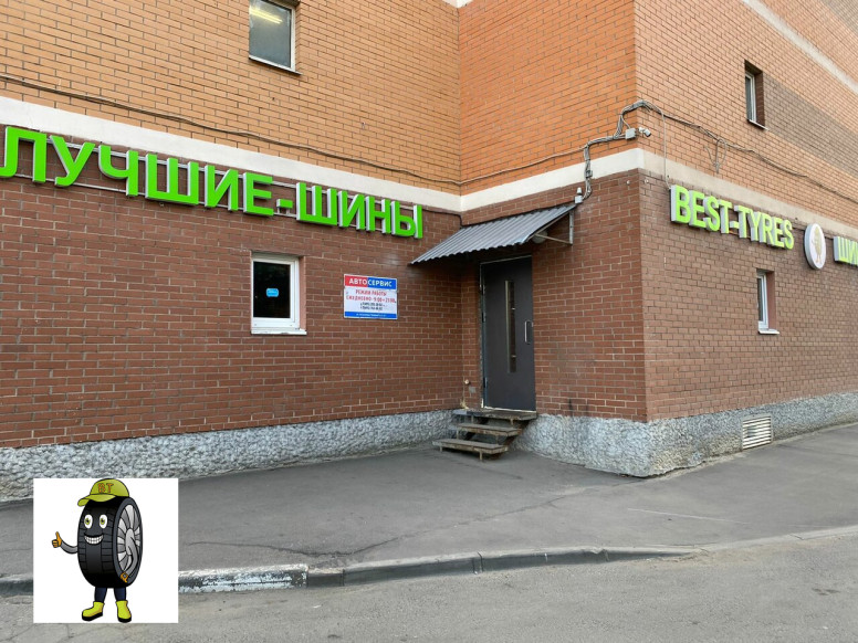 Best-tyres.ru