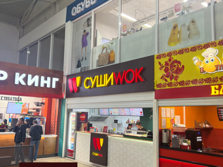 Суши Wok