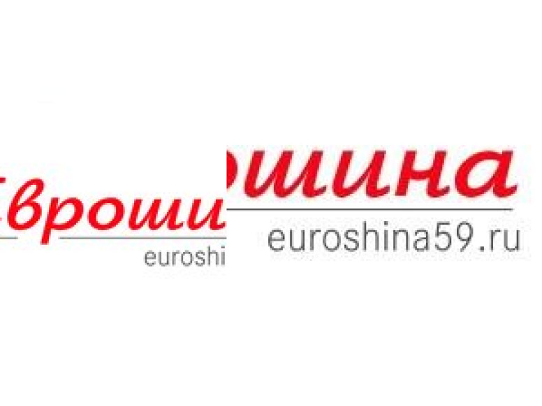 Еврошина