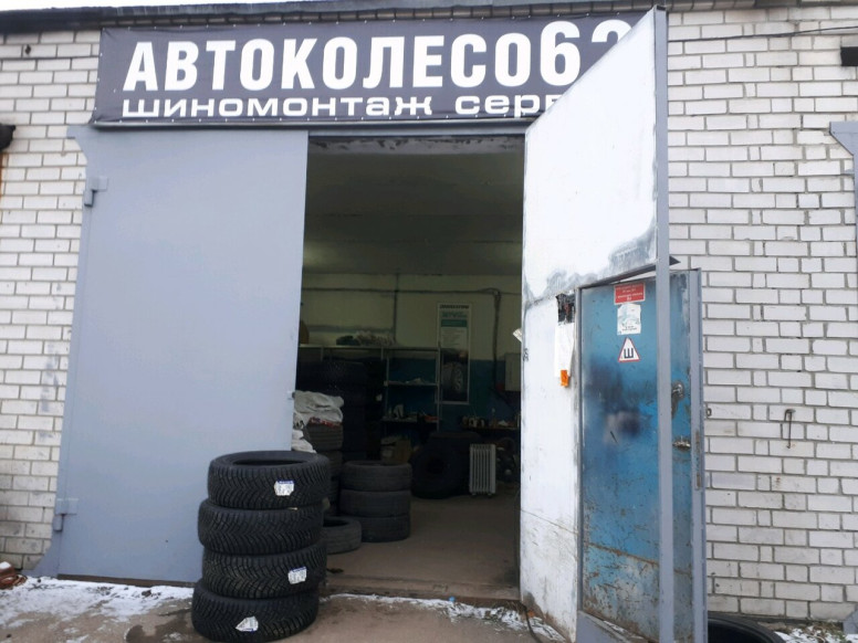 Автоколесо62