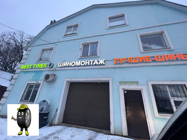 Best-tyres.ru