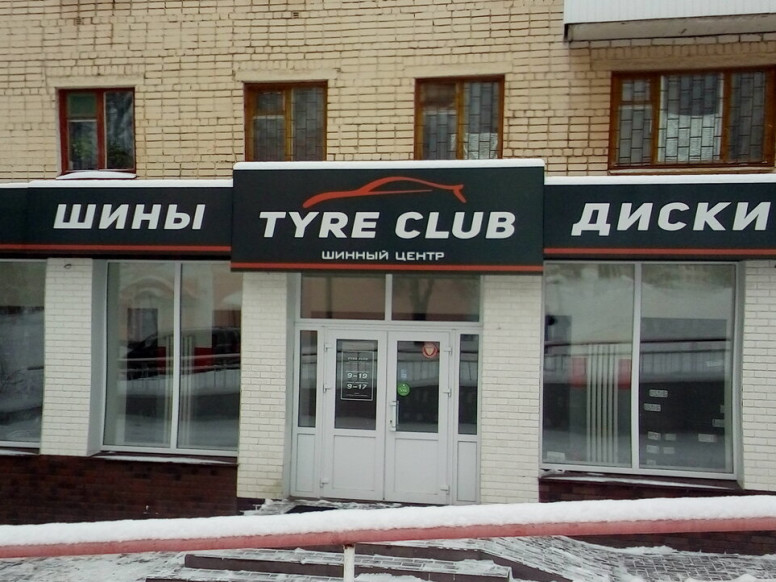 Tyre Club