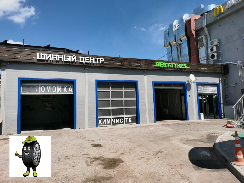 Best-Tyres.ru