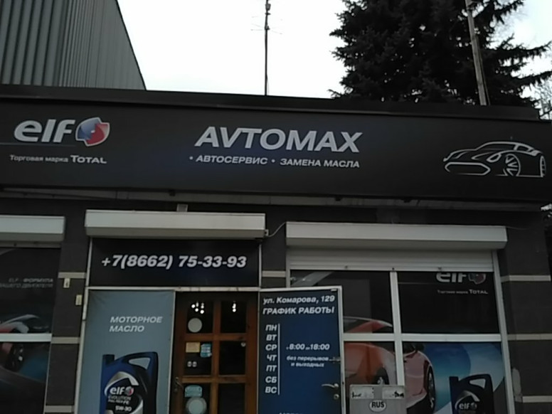 Avtomax