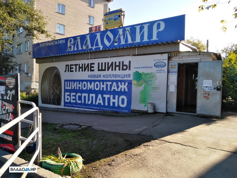 Владомир