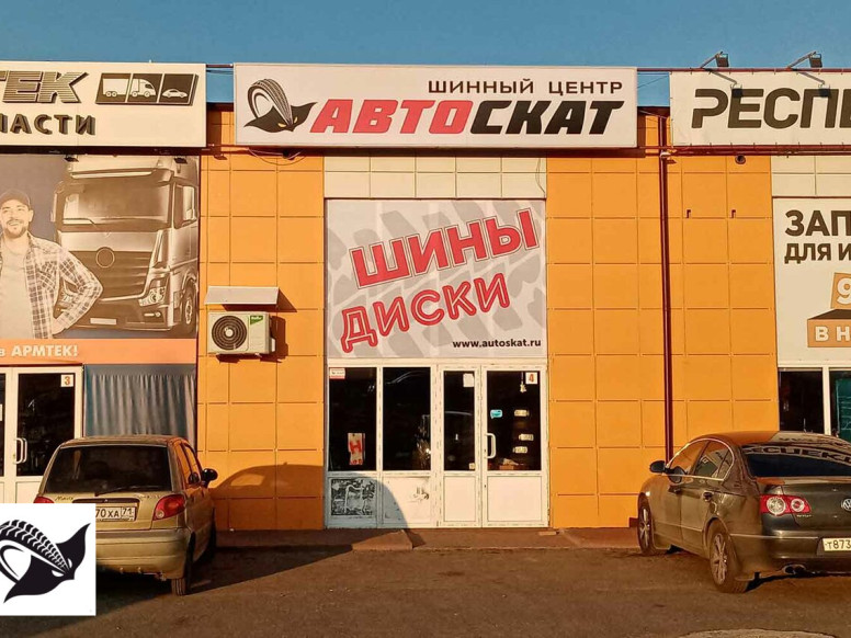 Автоскат