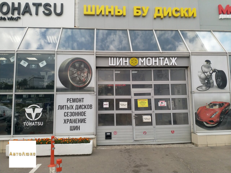 АвтоЛюкс