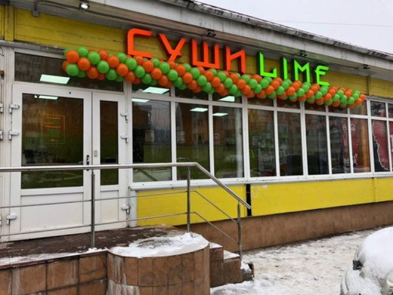 Суши Lime