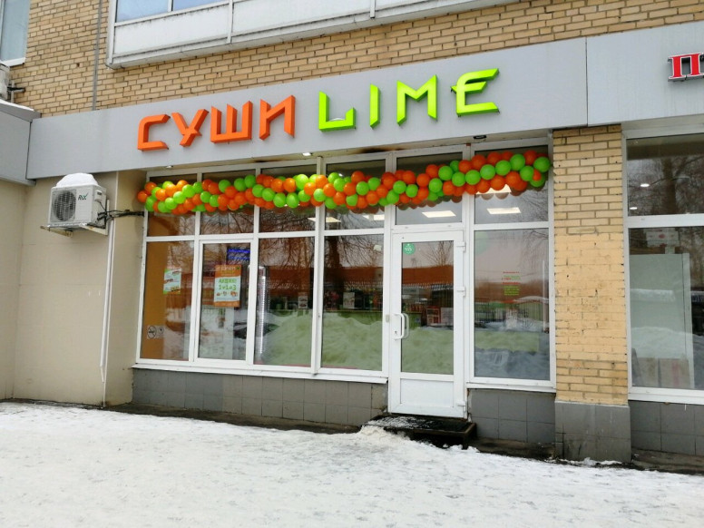 Суши Lime