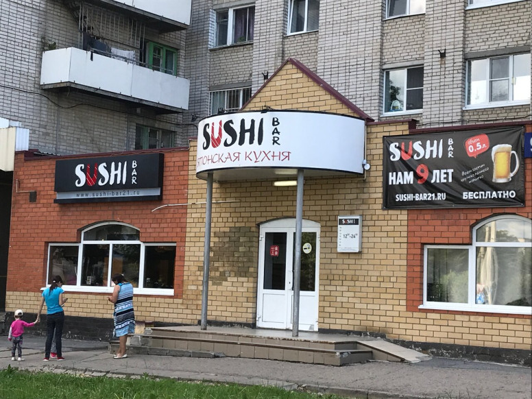 Sushi bar