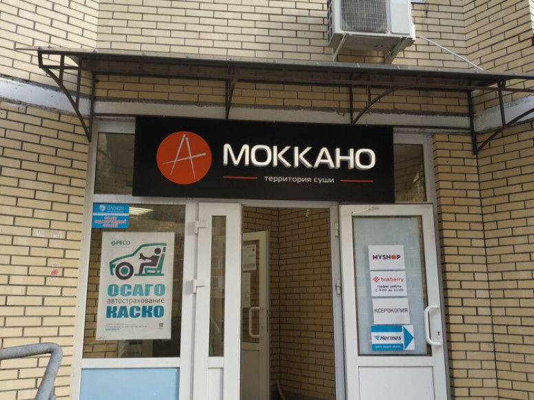 Mokkano