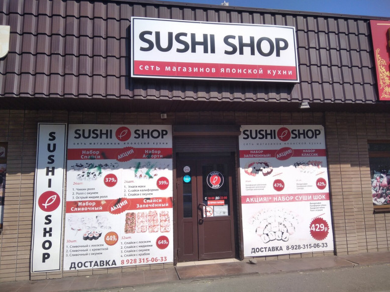 Sushi Shop