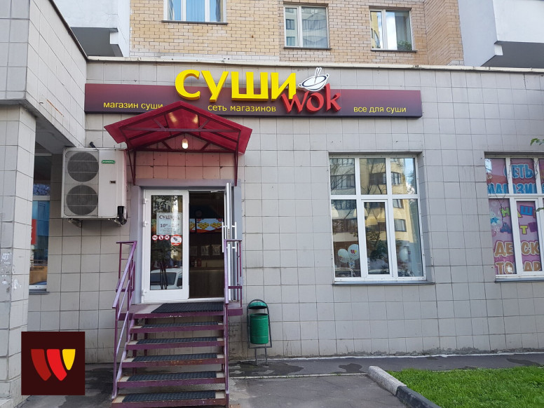 Суши Wok