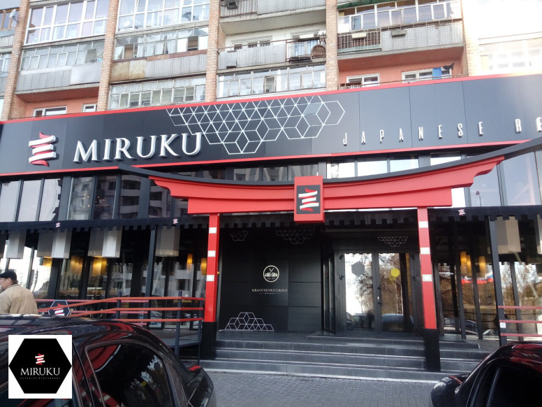 Miruku