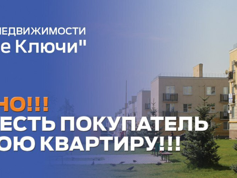 Крутые Ключи