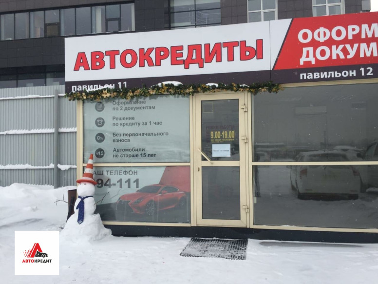 Автокредит