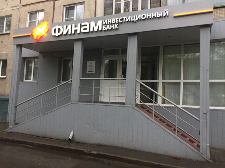 Финам