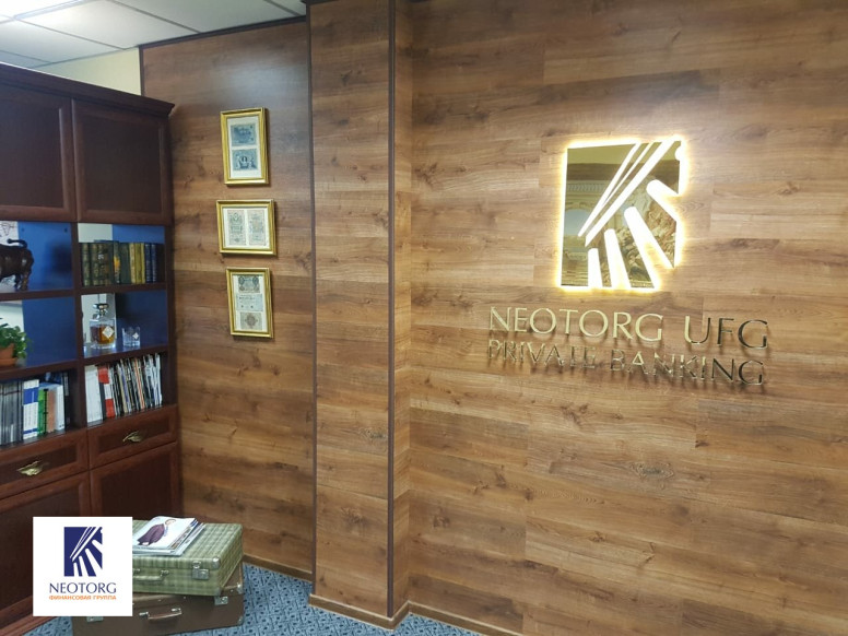 Neotorg Ufg