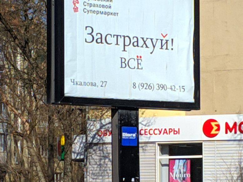 Жуковский Страховой Супермаркет