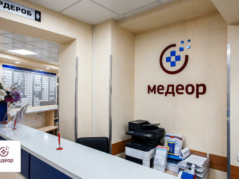 Медеор