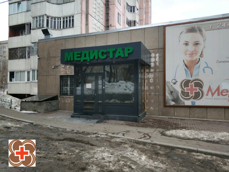 Медистар