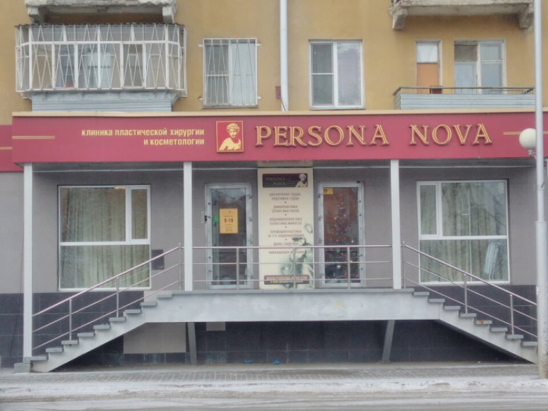 Persona Nova