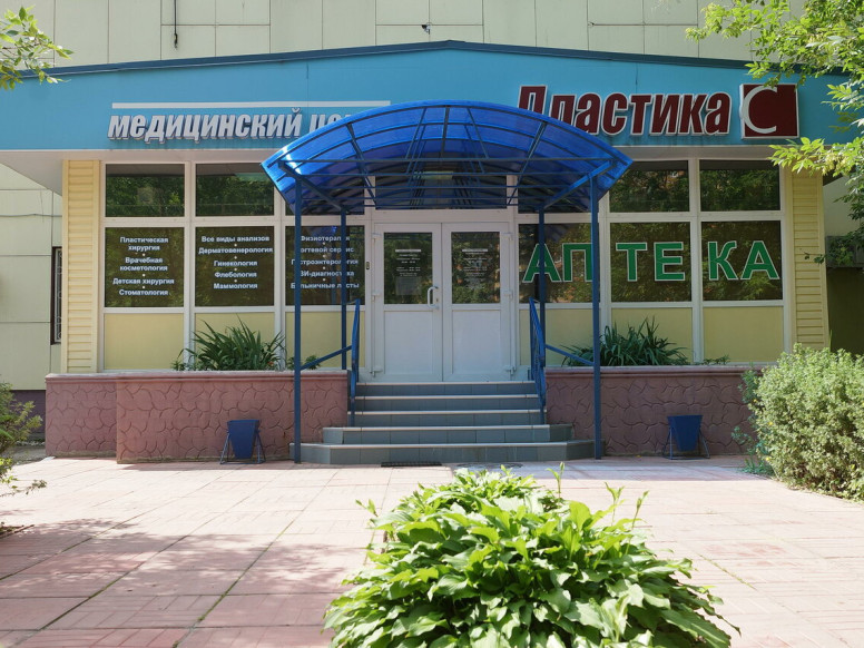 Пластика С