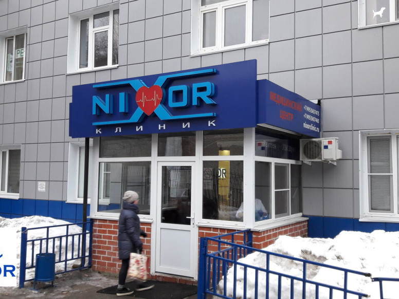 Nixor Clinic