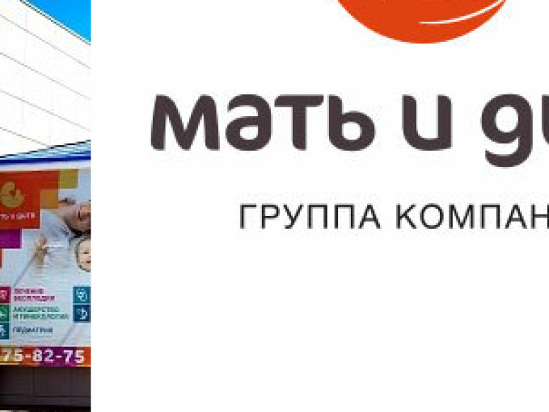 Мать и дитя