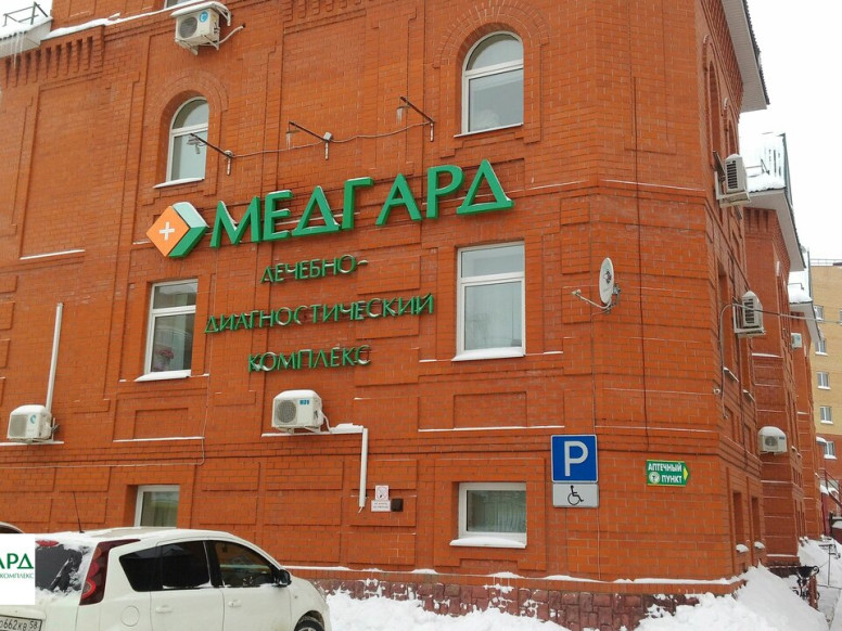 Медгард