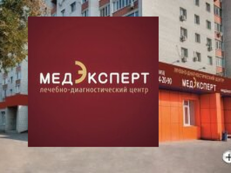 МедЭксперт