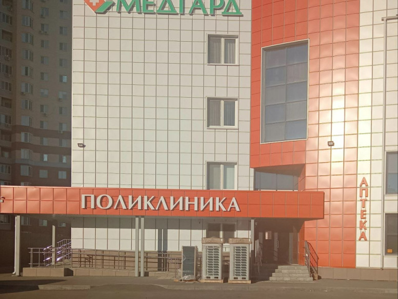 Медгард