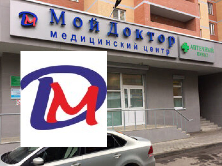 Мой доктор