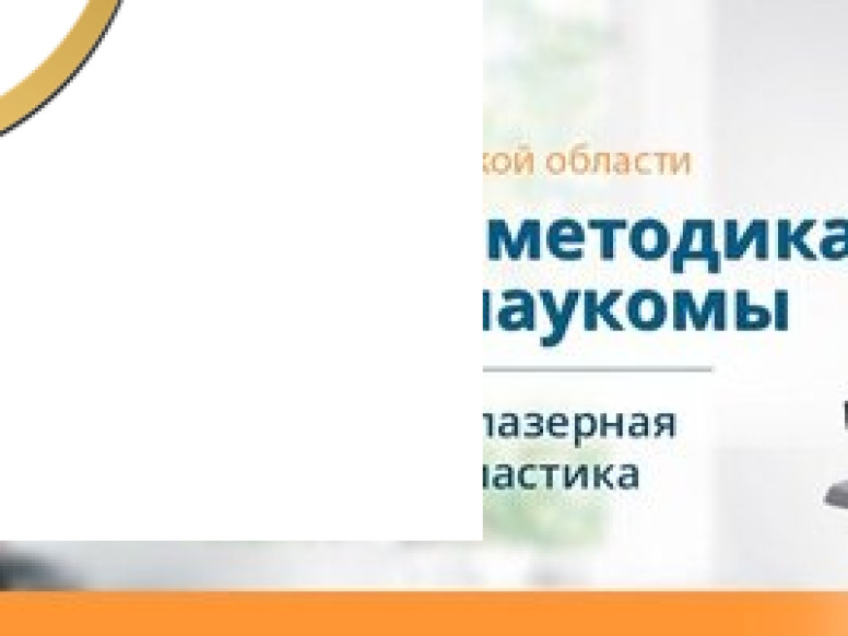 Центр микрохирургии глаза доктора Шаталова