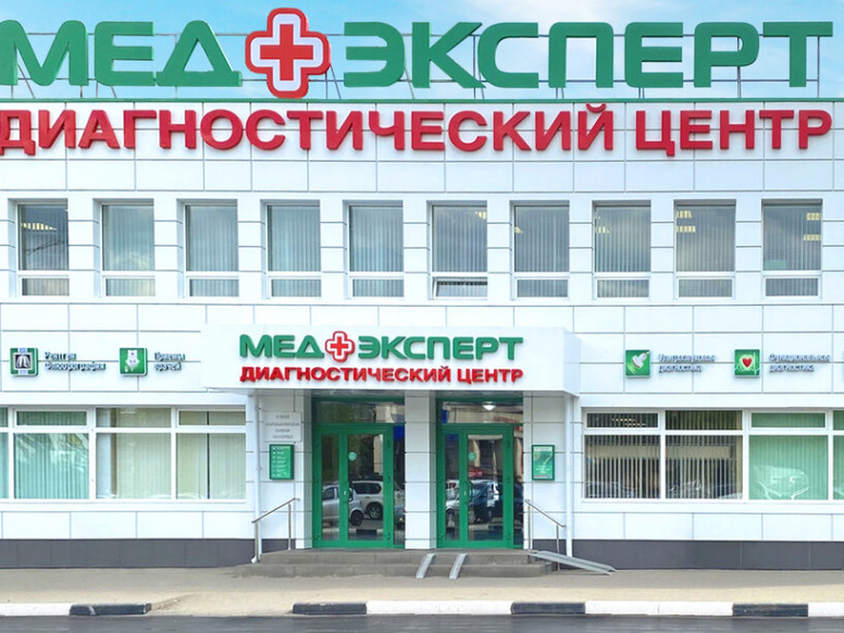 МедЭксперт