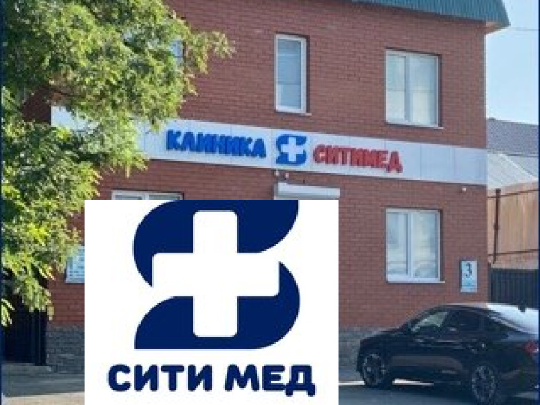 Сити Мед клиника