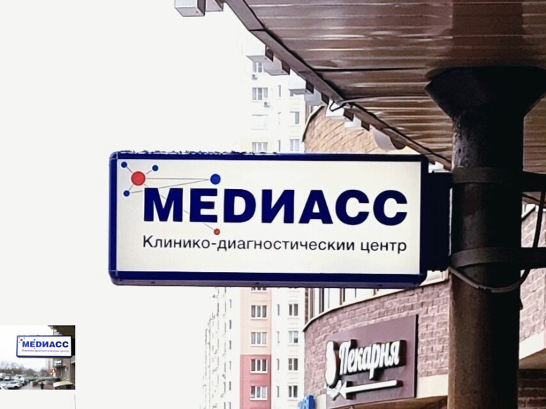 Медиасс