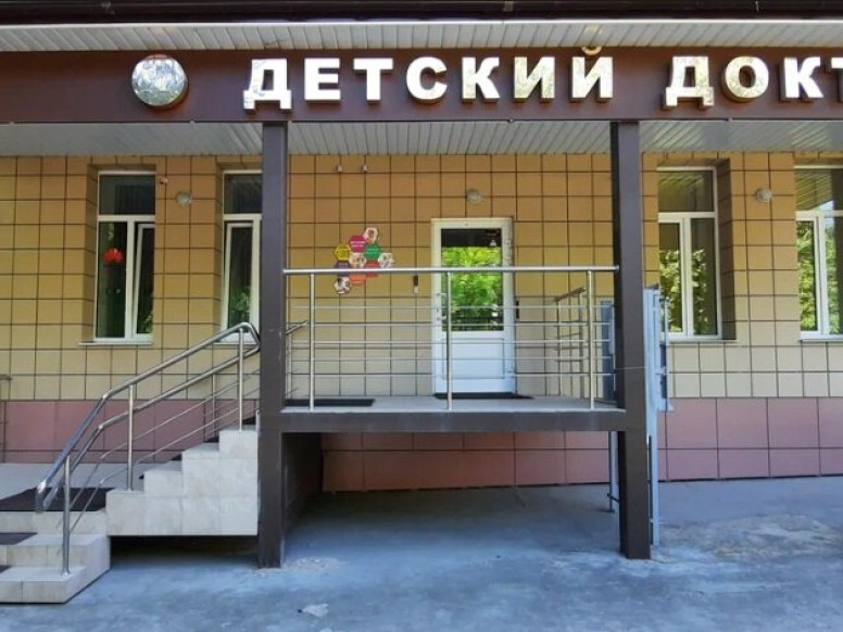 Детский доктор