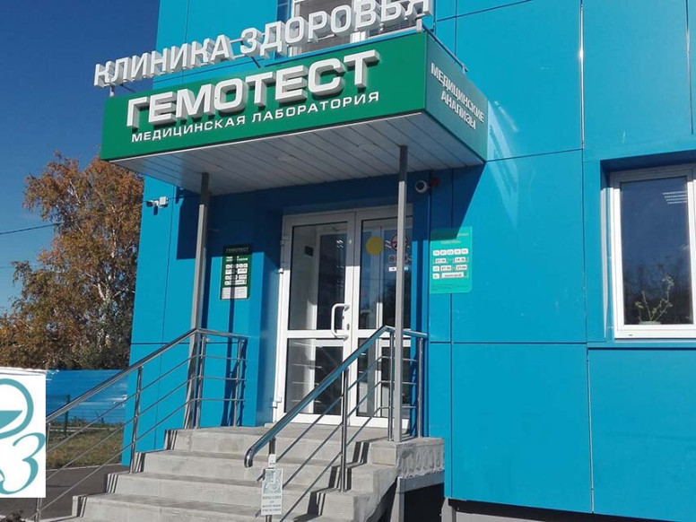 Клиника здоровья