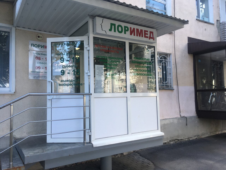 Лоримед