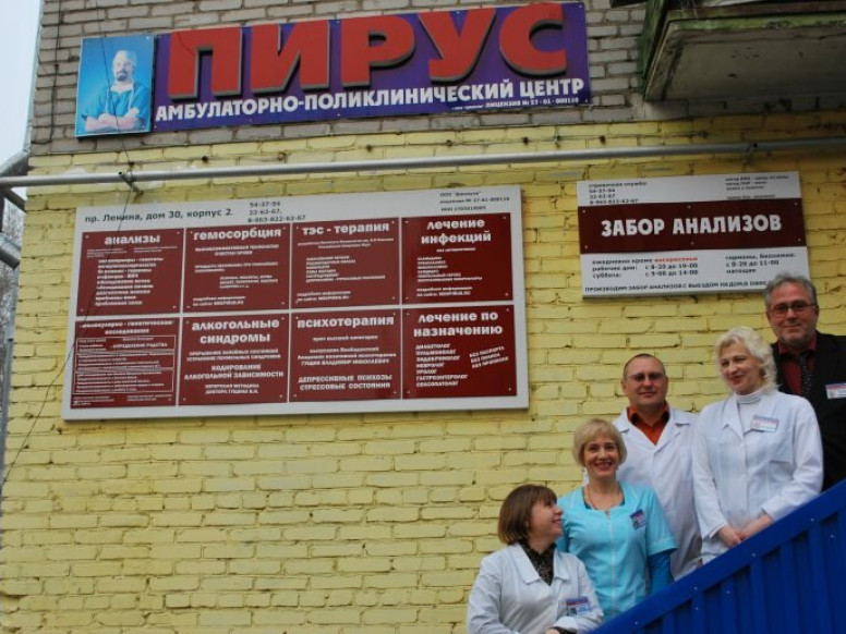 Пирус