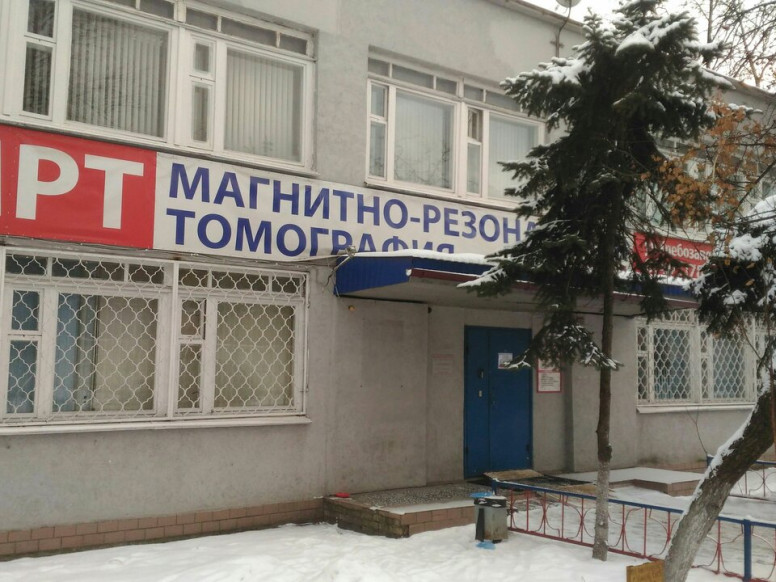 Центр МРТ-диагностики