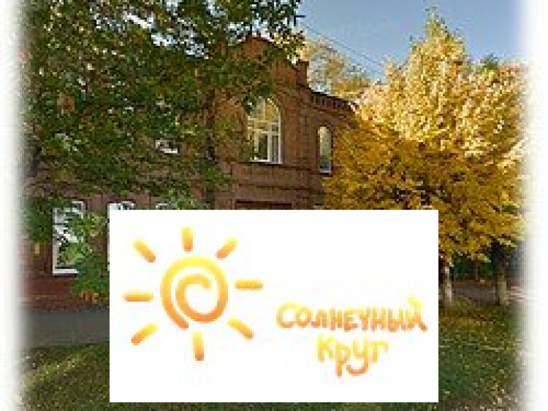 АНОО центр образования Солнечный круг